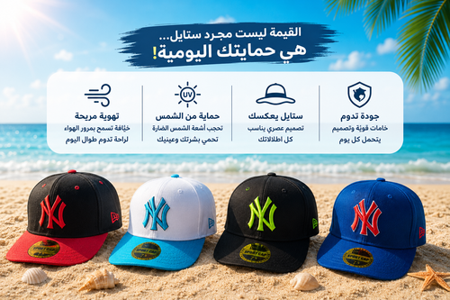 قبعة صيفية انيقة مع الدفع عند الاستلام☀️😍